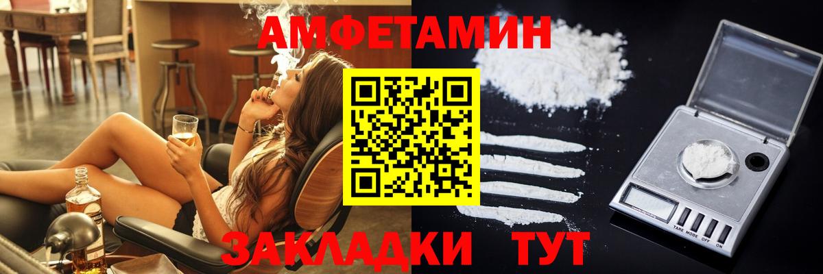 АМФЕТАМИН VHQ Костомукша