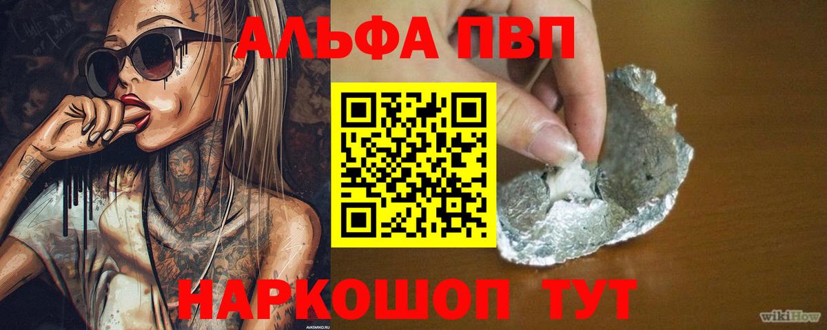 Alpha-PVP СК КРИС  A PVP мука  купить наркотики цена  А ПВП  Альфа ПВП крисы CK  Вход с VPN  Костомукша 