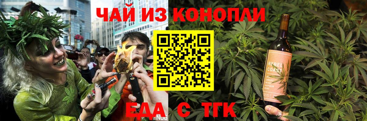 Костомукша  Еда ТГК конопля  Вход с VPN 