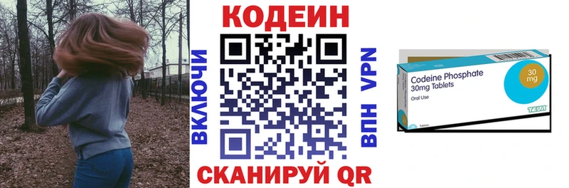 Кодеиновый сироп Lean Purple Drank  Костомукша 
