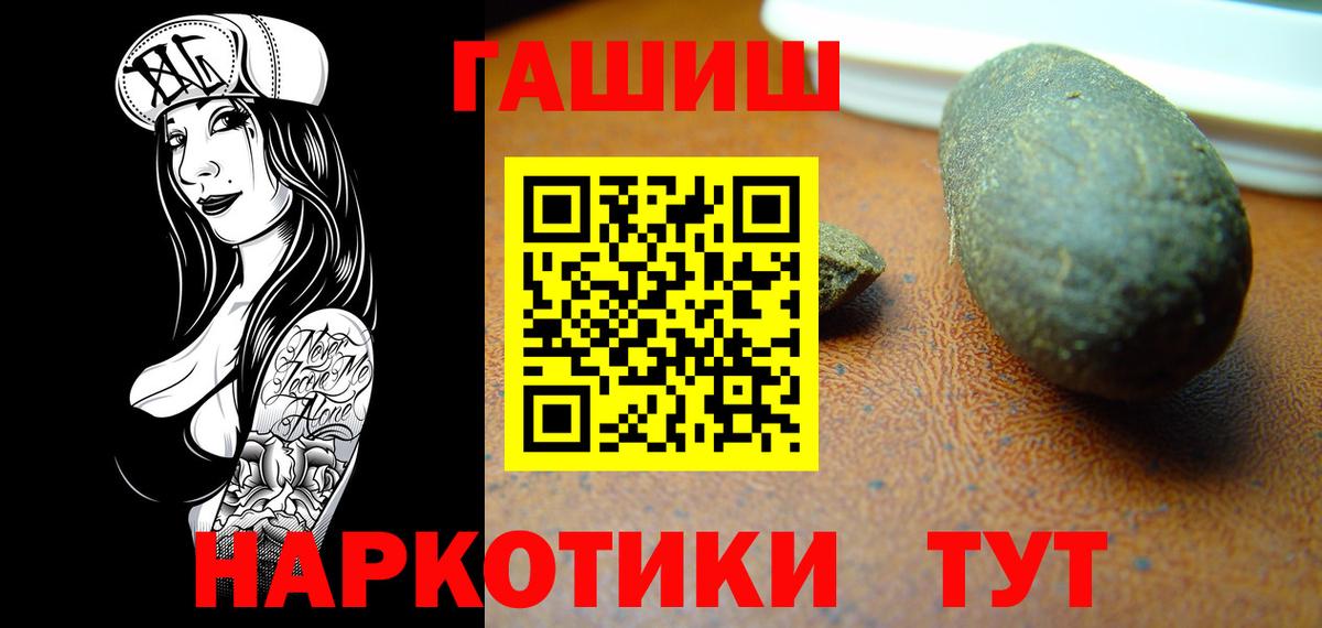 ГАШИШ индика сатива  Вход с VPN  Костомукша 