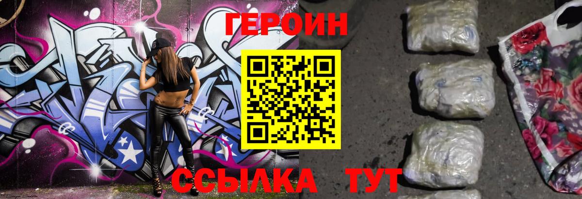 ГЕРОИН герыч  Вход с VPN  Костомукша 