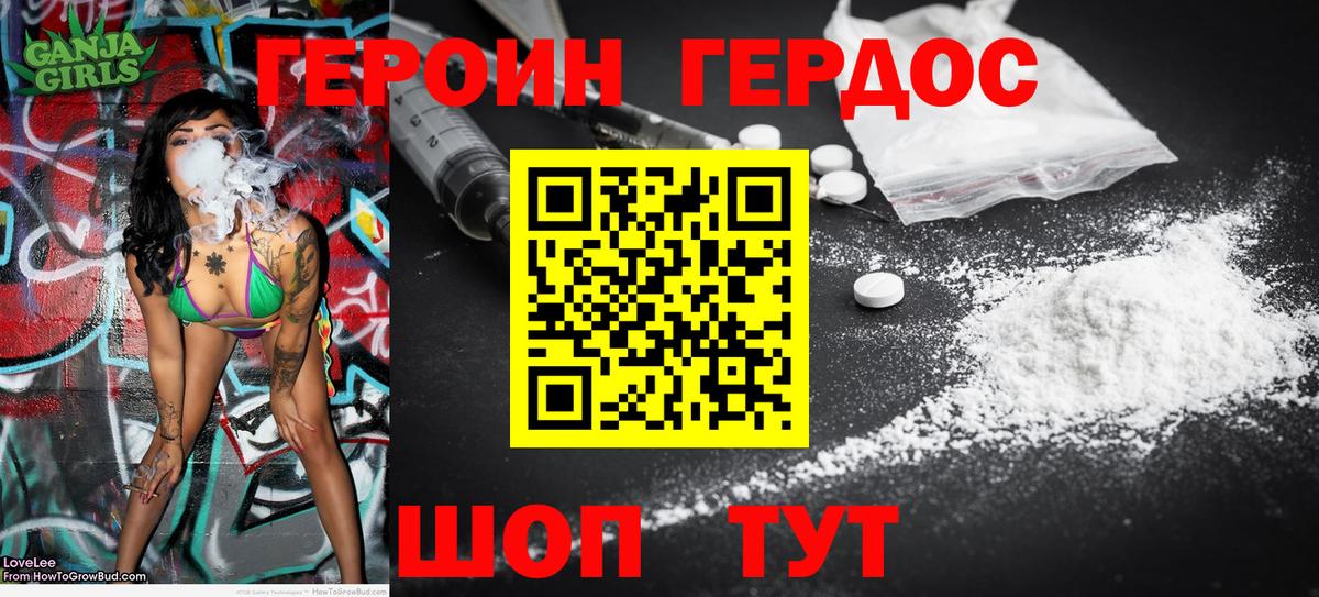Героин Афган Костомукша