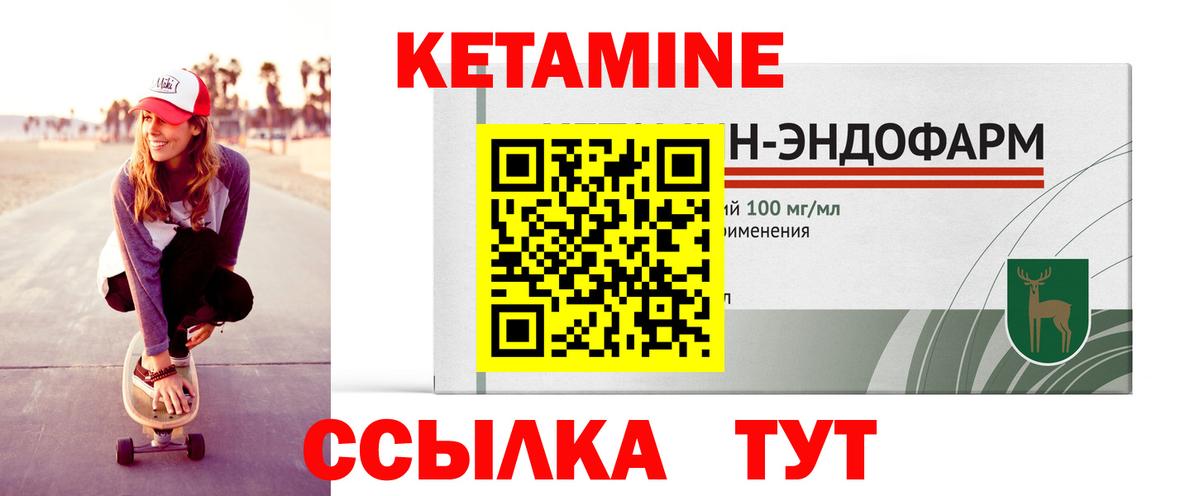 Костомукша  Кетамин ketamine  КЕТАМИН ketamine  Вход с VPN 