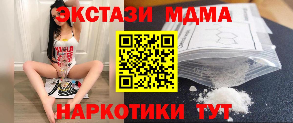 Костомукша  МДМА  Вход с VPN  МДМА молли  МДМА crystal 