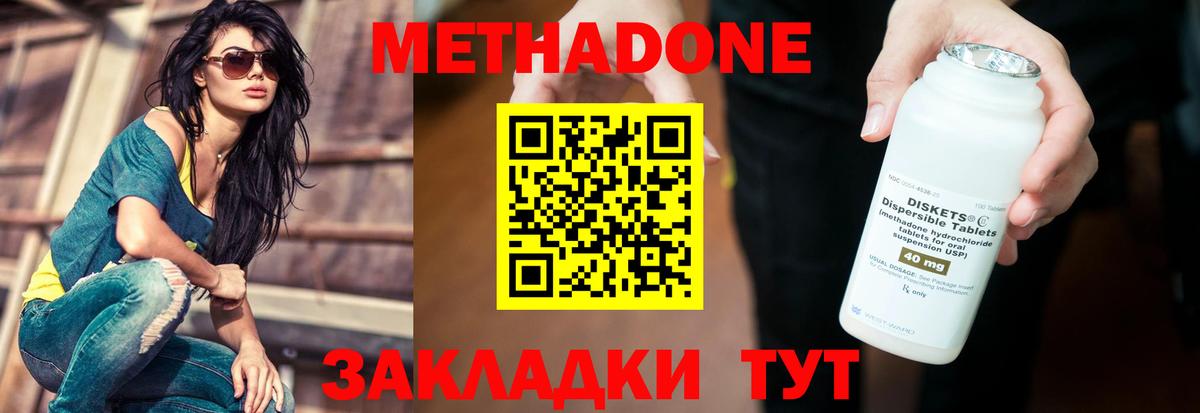Метадон methadone  Метадон мёд  Костомукша  Вход с VPN 
