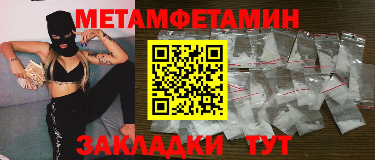 Метамфетамин  Вход с VPN  Костомукша  Метамфетамин кристалл 