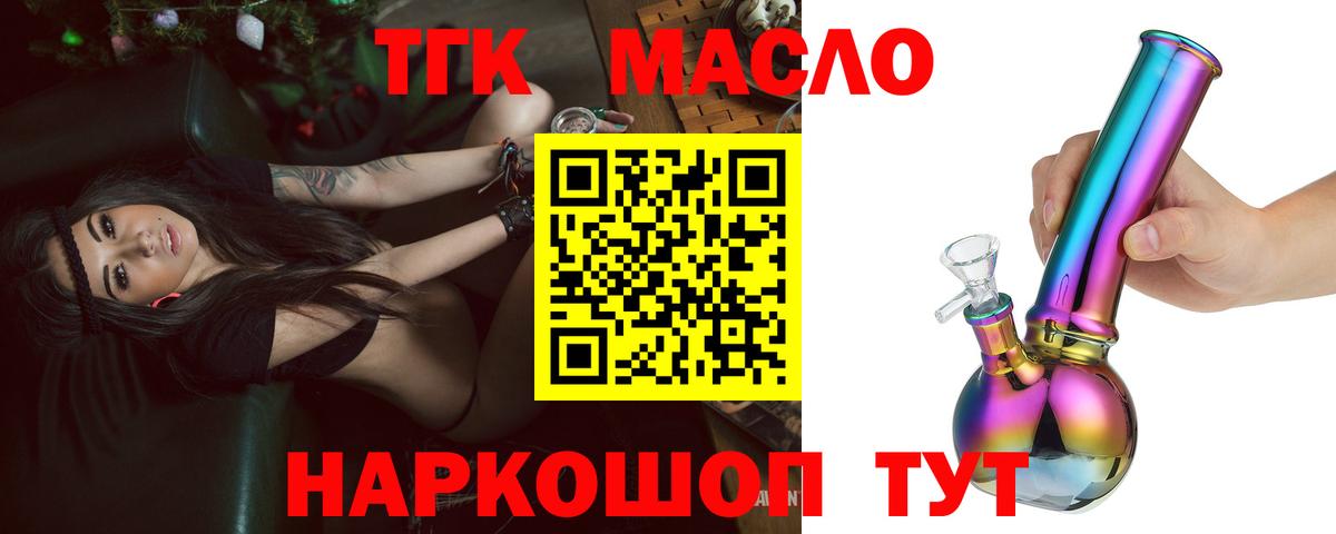 Костомукша  Дистиллят ТГК THC oil  Вход с VPN 